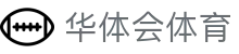 华体会体育(HTH) - 中国官方网站入口